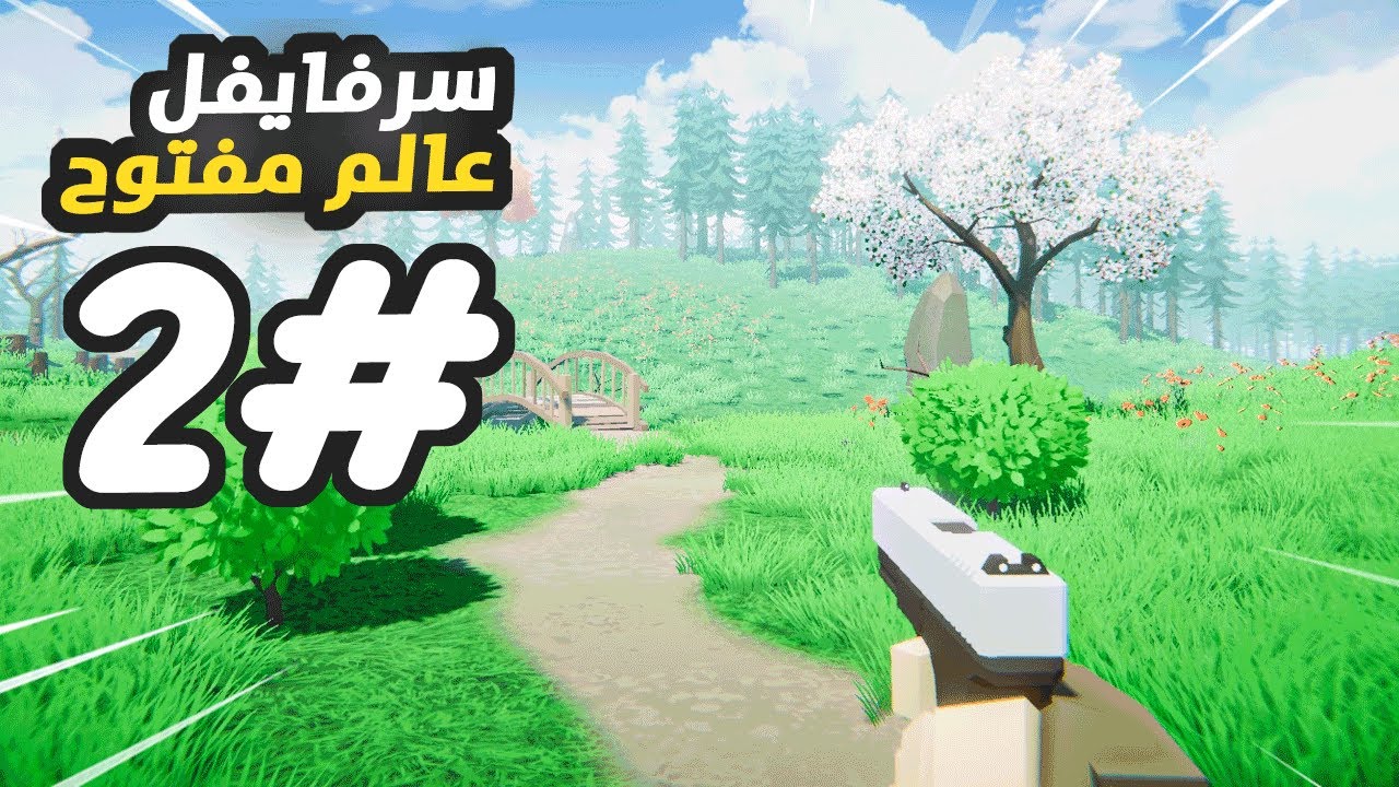كيف تبرمج وتطور لعبة بـ 0$ فقط !! 😍 (نحط نظام دم للعدو #2 ) 🔥