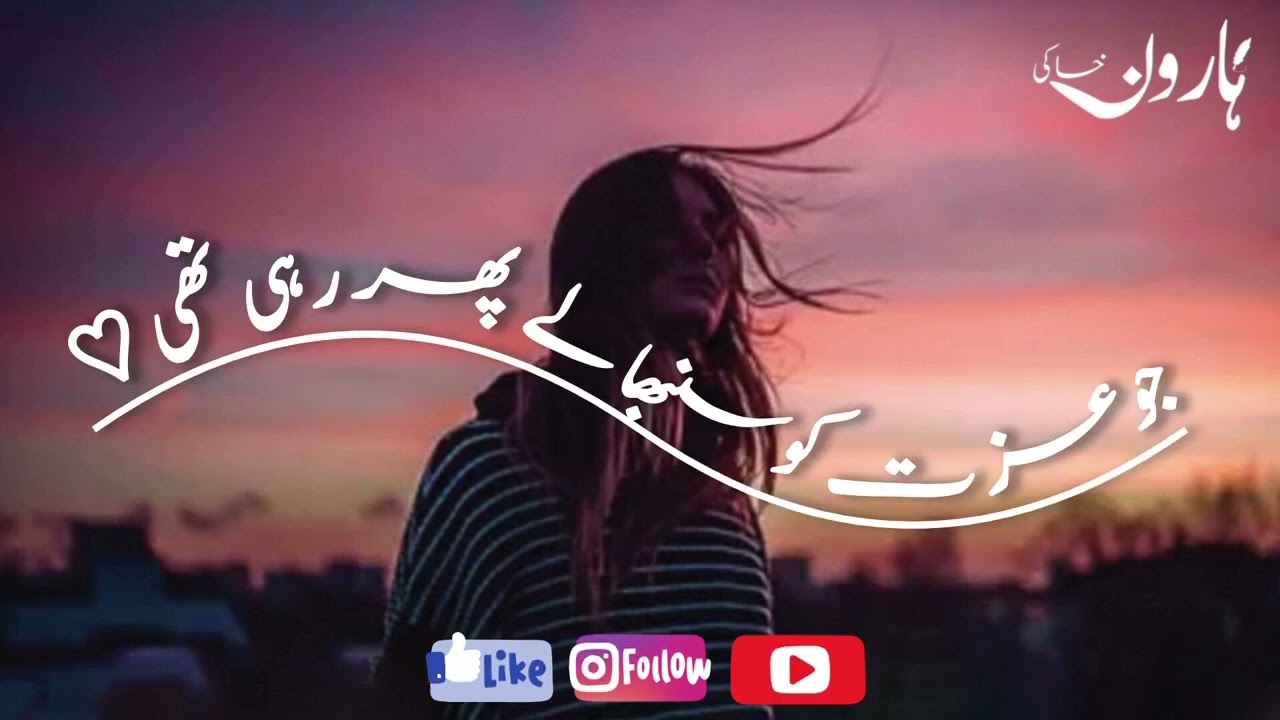 Alone sad poetry in Urdu | tamanna Urdu Poetry  | deep line Poetry