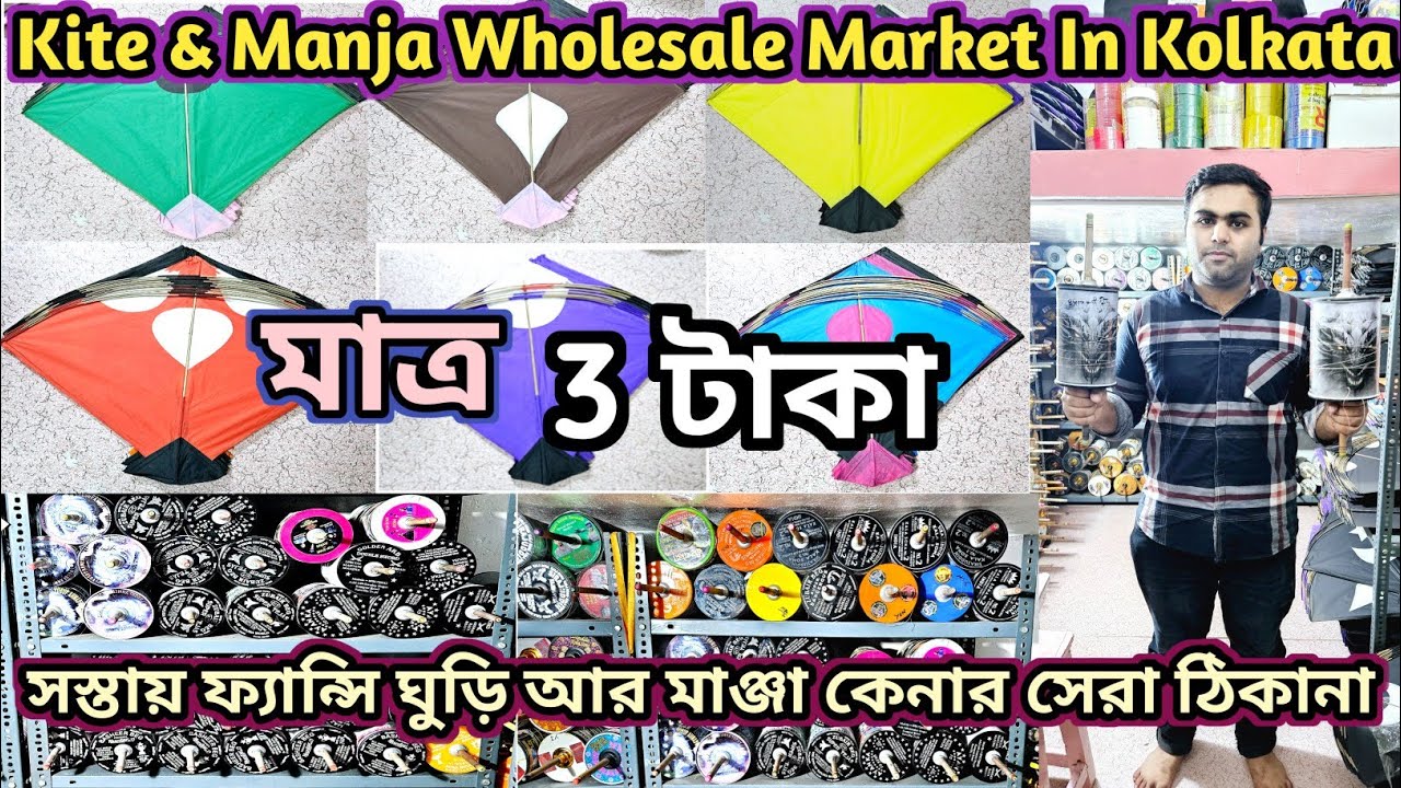 wholesale & cheapest kite shop in Kolkata | exchange policy |with every purchase special kites free|