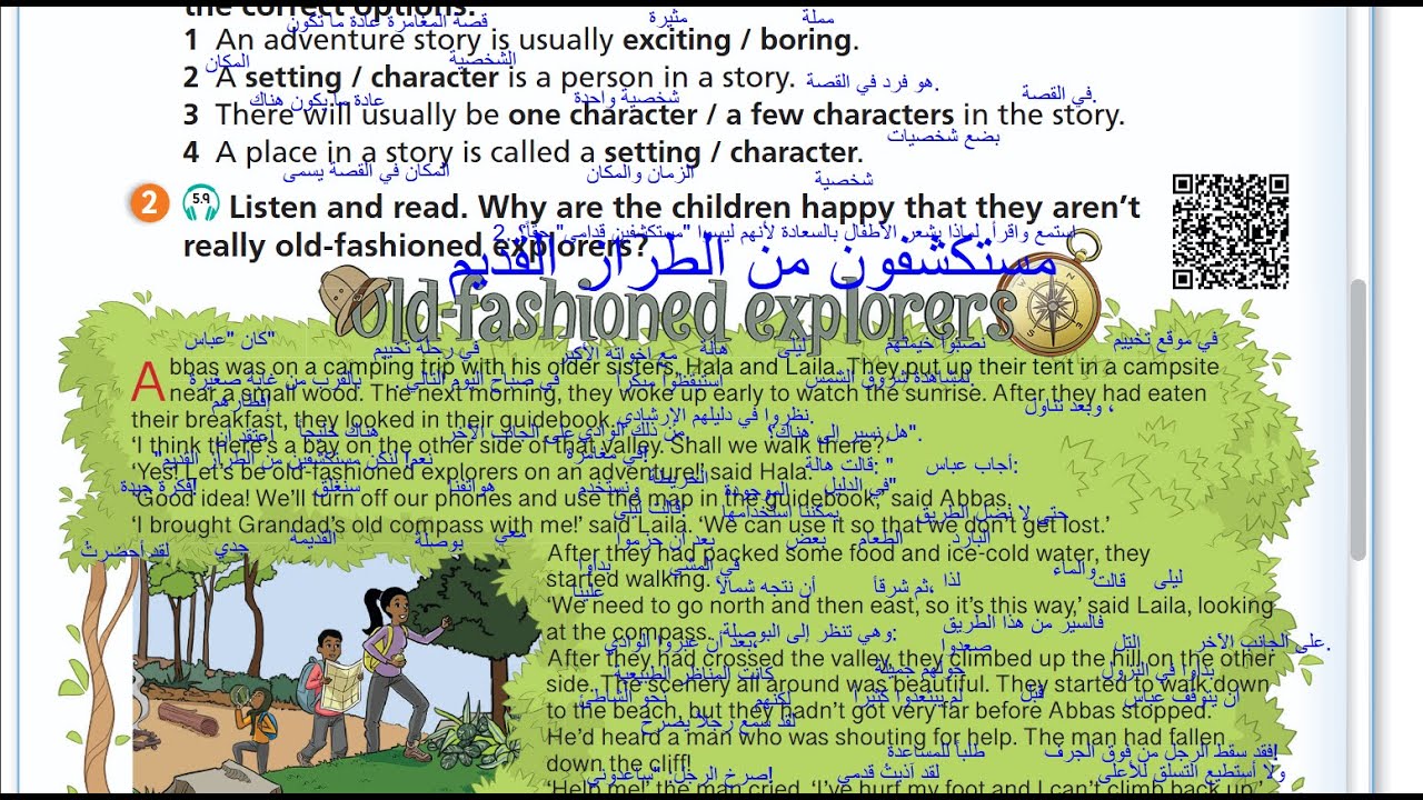 الصف السابع انجليزي كتاب الطالب صفحه 12 المنهاج الجديد الفصل الثاني Jordan Team together