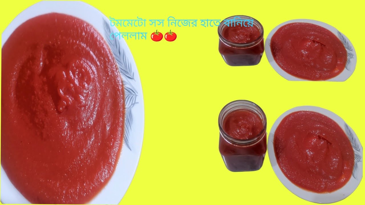 🍅ঘরে বানিয়ে পেলচি টমেটো সস।।৫০ টাকা  করচা করে।।tometo sos recipe..দোকানের  টমেটো সস,, tometo sos..