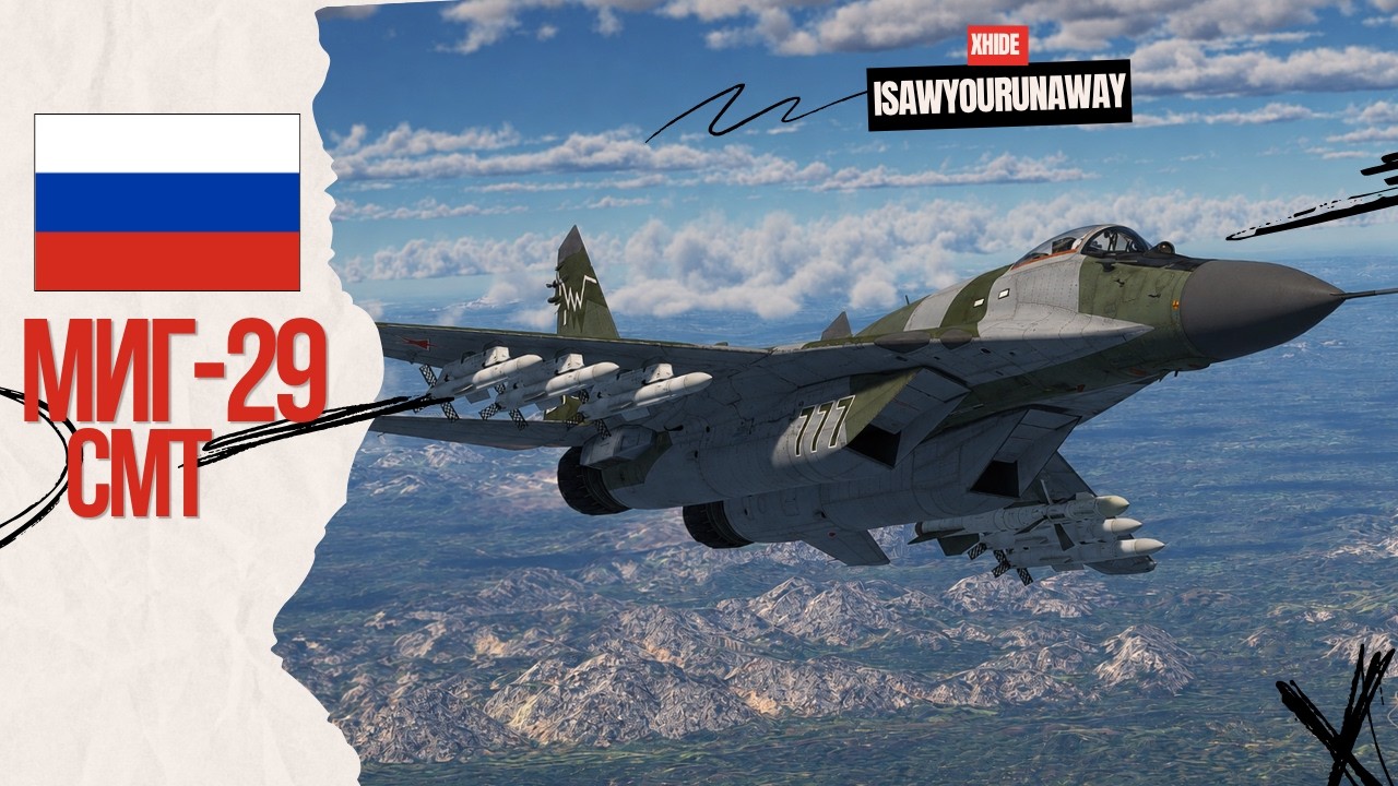 МиГ-29СМТ - самолёт, который недооценили #warthunder