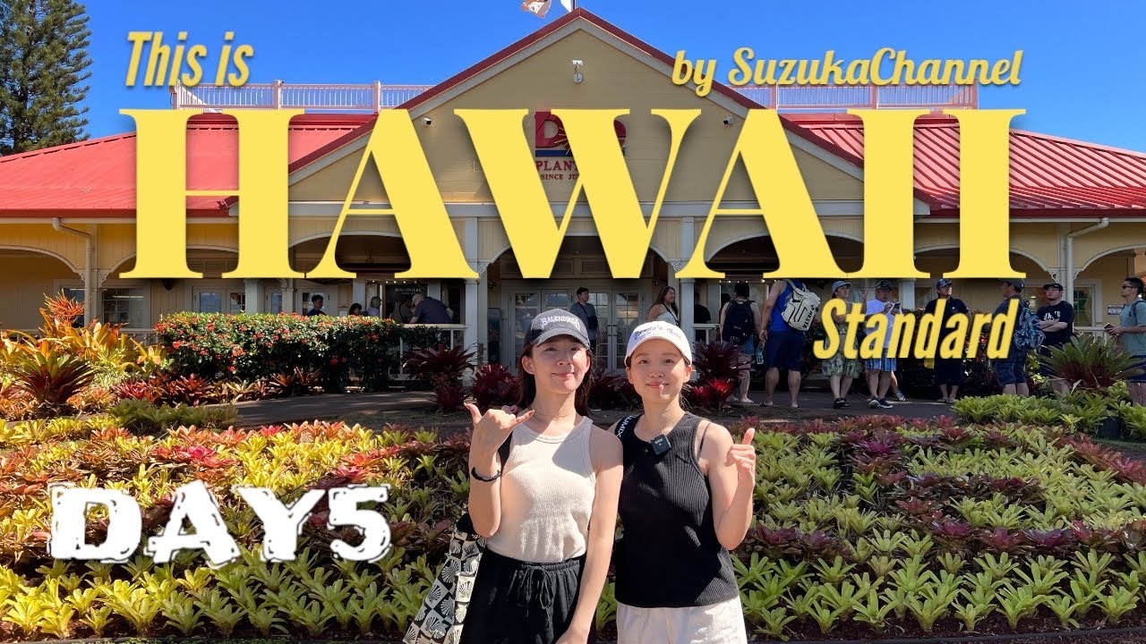 【HAWAII VLOG】これがスタンダードハワイ！ハワイの定番を巡る6泊8日の旅！DAY5 | 朝一ドンキから始まるハレイワ＆ノースショア大満喫の1日！