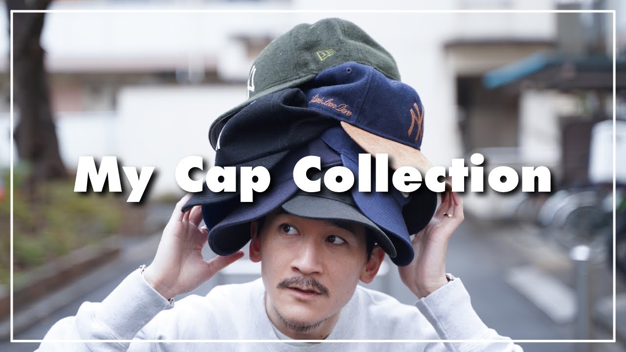 【キャップ全部紹介】服オタクが愛用する帽子15選