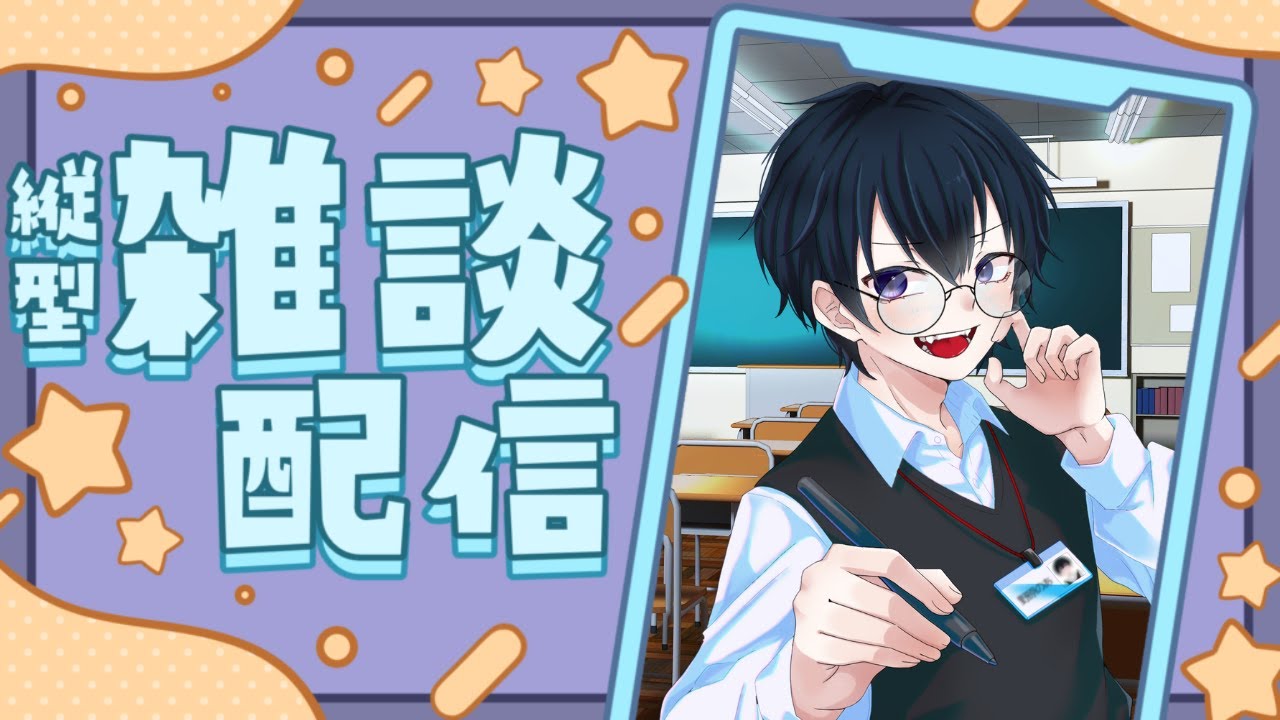 【縦型配信】皆さんの月曜いかがお過ごし？