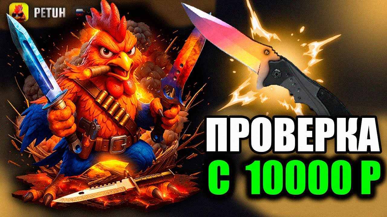 ПРОВЕРКА PETUH.CLUB В 2026 ГОДУ!