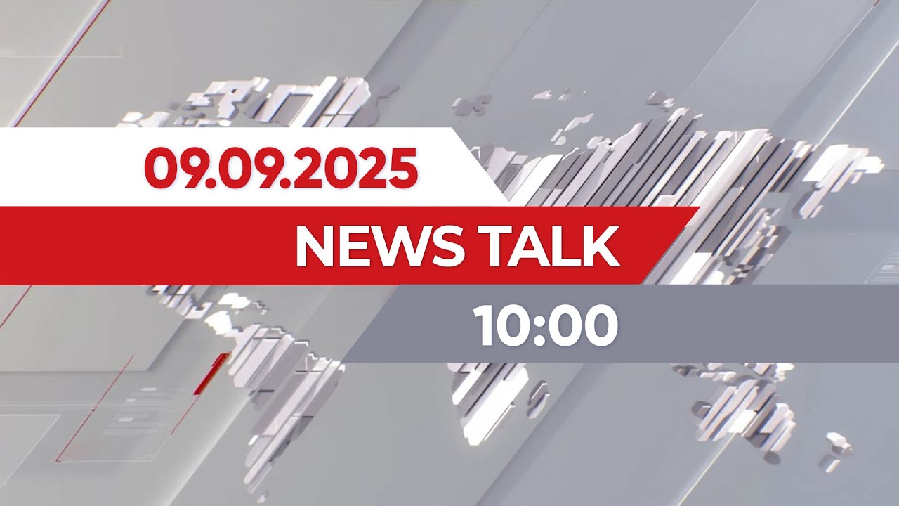 News Talk | 10:00 от 09.09.2025