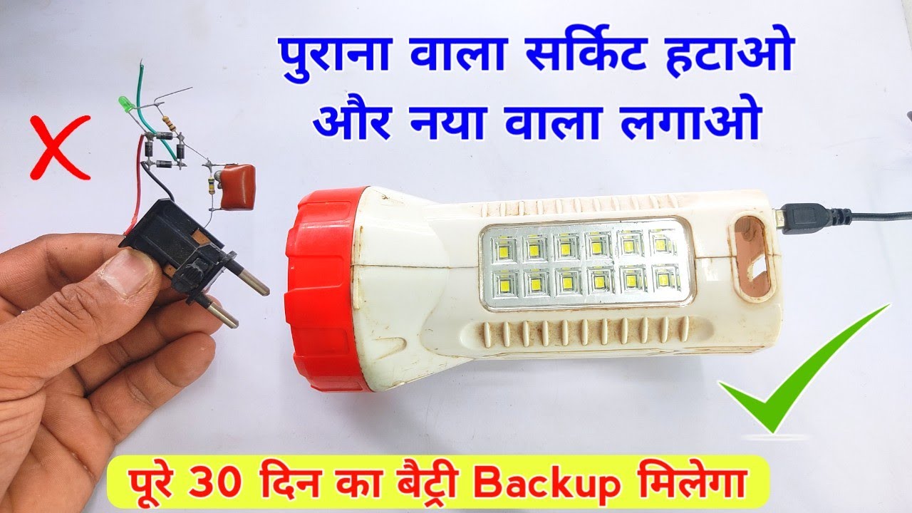 टॉर्च रिपेयर करने का ऐसा तरीका कहीं नहीं देखा होगा | Made in china tourch repair