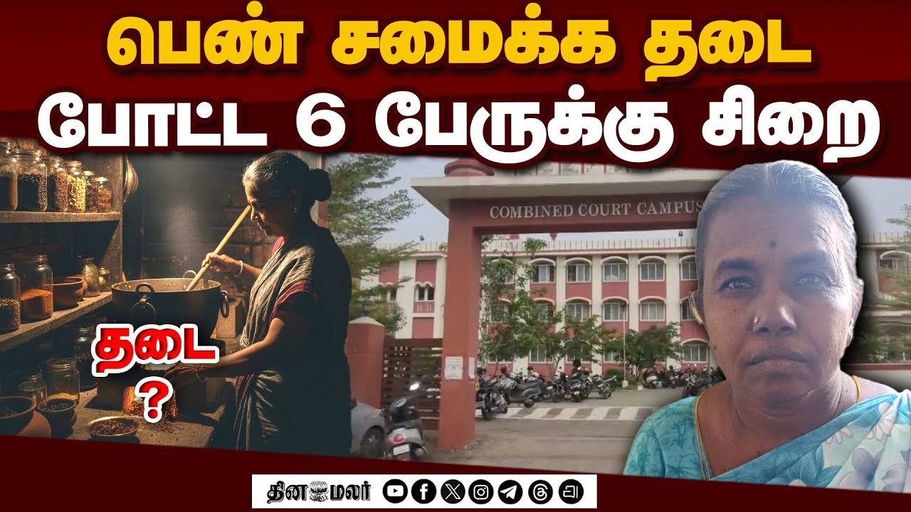 7 ஆண்டு விசாரணைக்கு பின் தீர்ப்பு | Tiruppur | Tiruppur Court | Avinashi | scheduled caste
