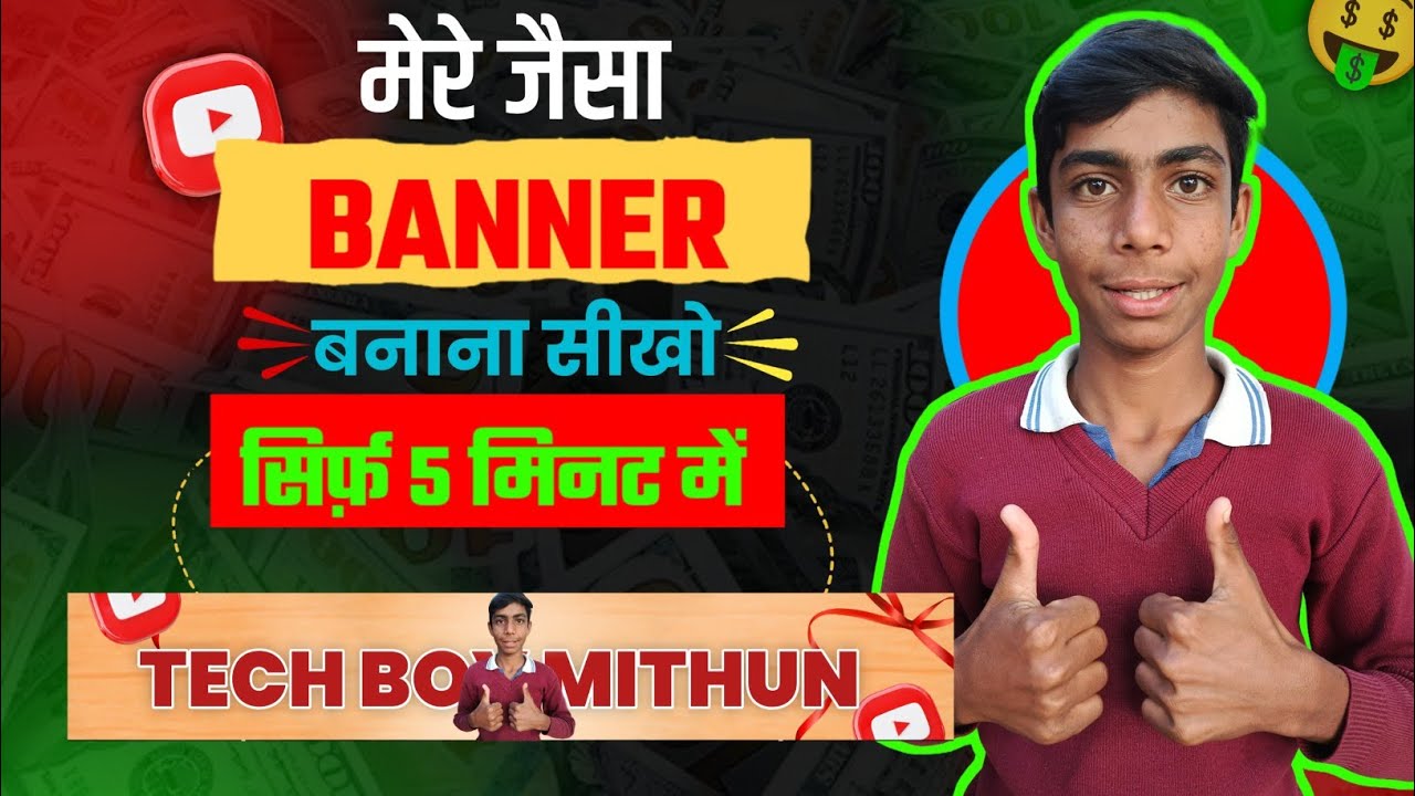 Banner Kaise Banaye | How To Make Banner For Youtube Channel 