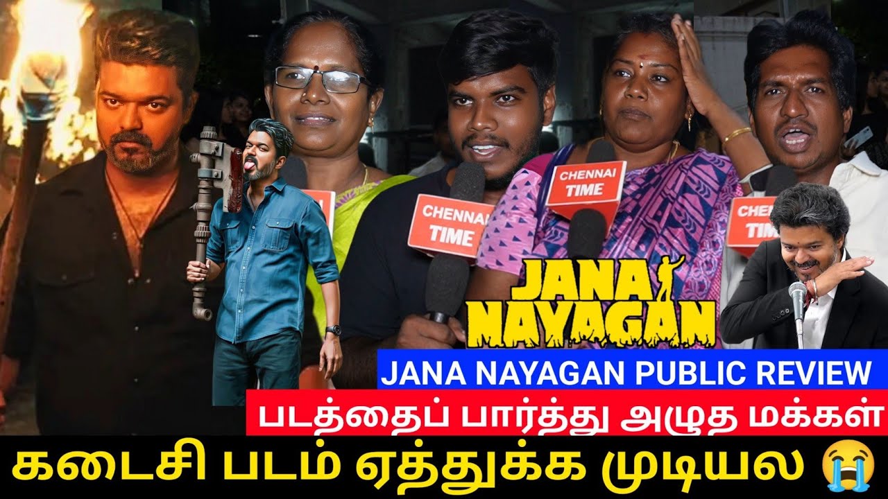 🔴Jana Nayagan Family Audiance review | Vijay Fans review🥳💥| Jana Nayagan Movie Review| Jana Nayagan