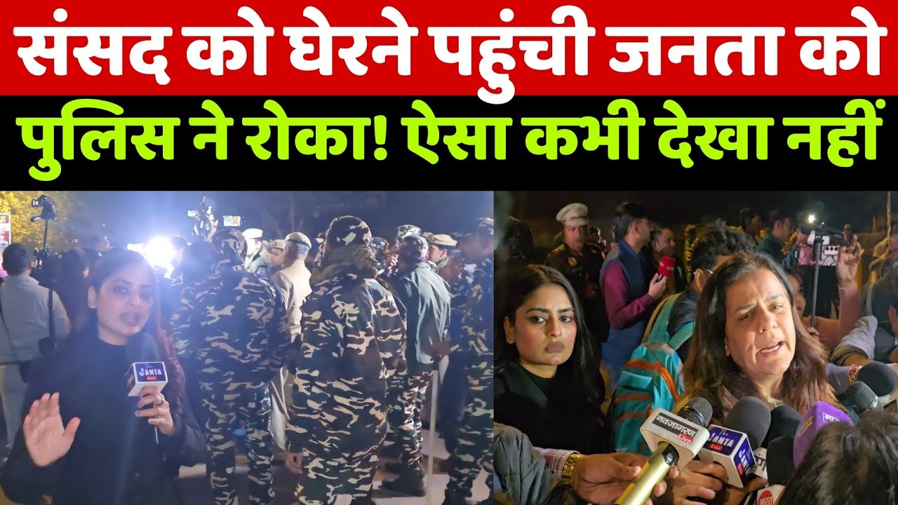 Kuldeep Sengar को जमानत मिलने पर मचा बवाल! देखिए सड़कों में उतरी जनता को पुलिस ने रोका तो क्या हुआ!