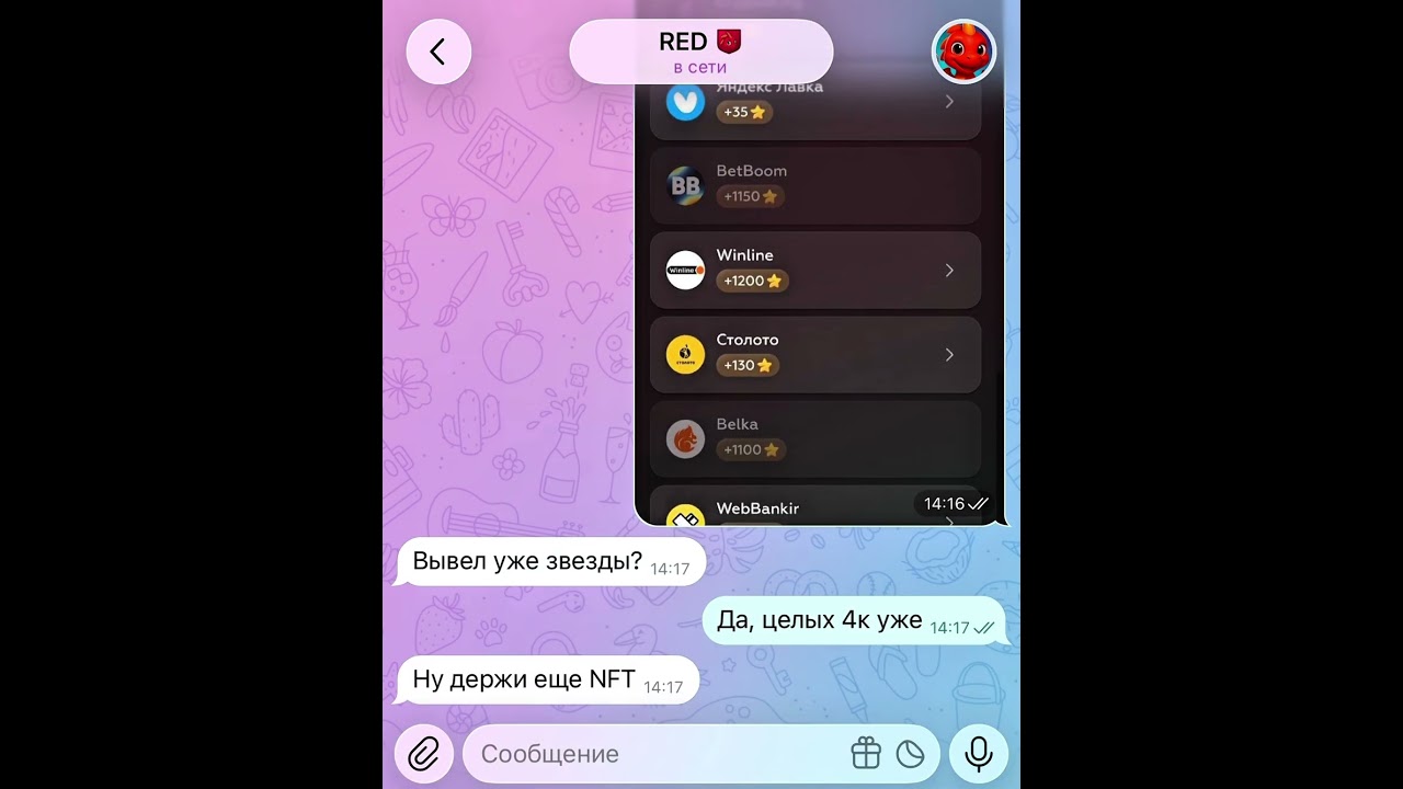 Балуем подписчиков! 😎 #нфт #тгподарки #рекомендации