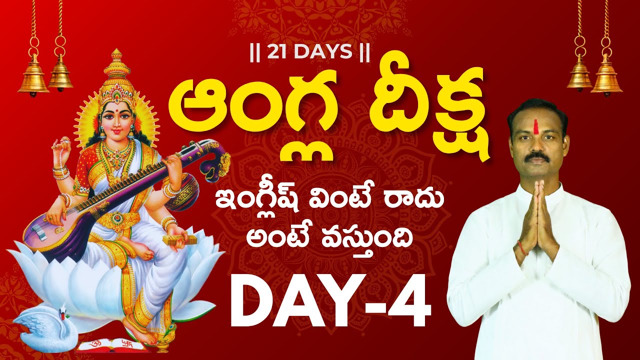 🔥ANGLA DEEKSHA🙏 #SPOKENENGLISH #ANGLAYAGNAM #ASREDDY #BESTSPOKENENGLISHTRAINERINTHEWORLD #ENGLISH