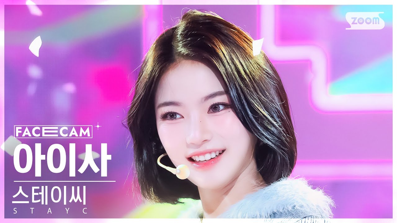 [페이스캠4K] 스테이씨 아이사 'GPT' (STAYC ISA FaceCam) @SBS Inkigayo 241103