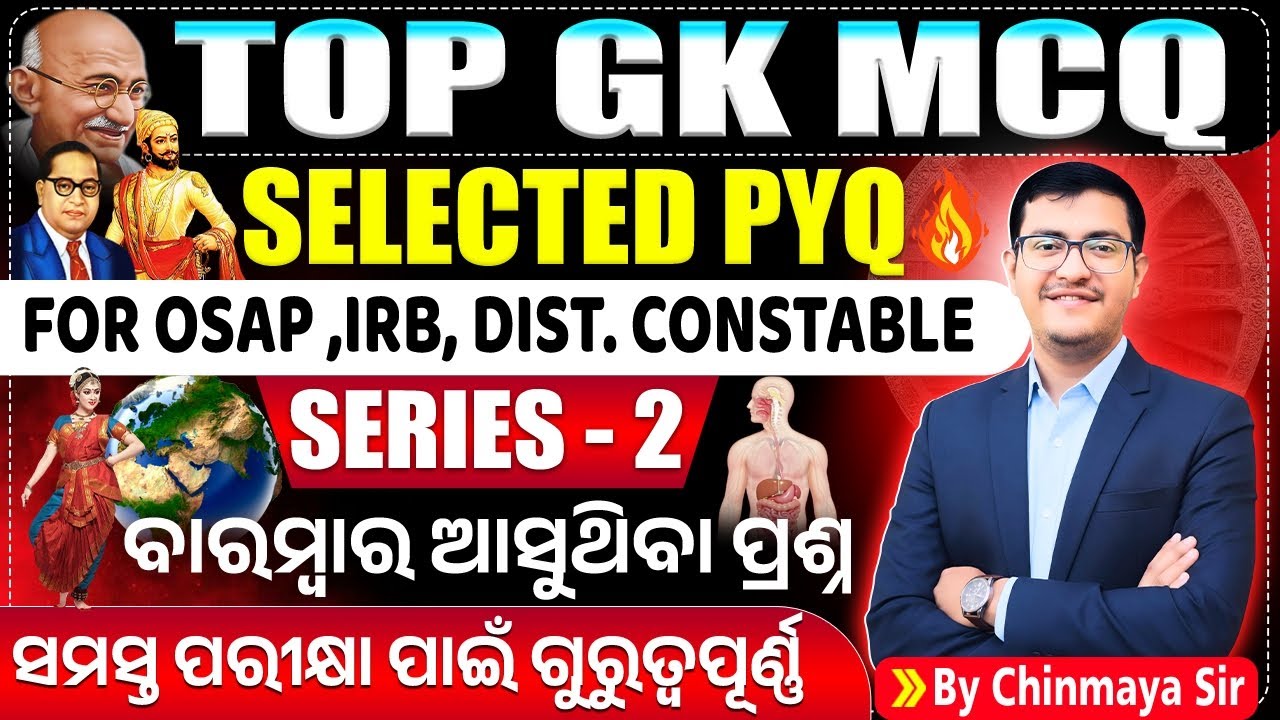 Mixed GK MCQ Series -2/Previous Year GK Details Discussion/For All Exams OSAP,Civil Constable/CP SIR