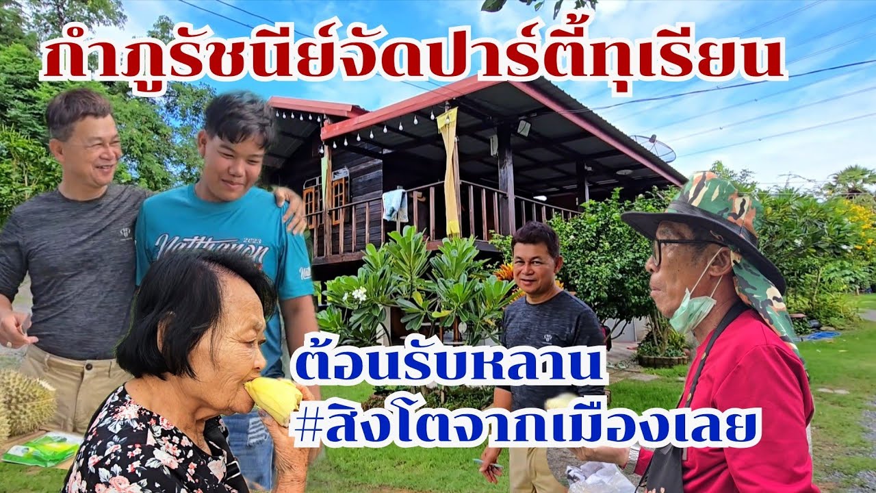 หลานชาย