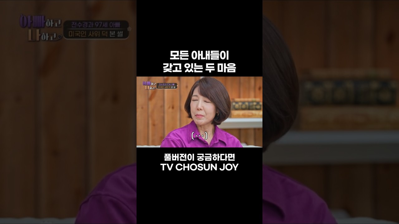 [JOY #Shorts] 일하면 건강도 따라와요(?) #아빠하고나하고