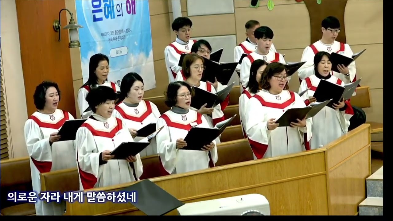 [소망선교교회 할렐루야찬양대] 은혜 아니면