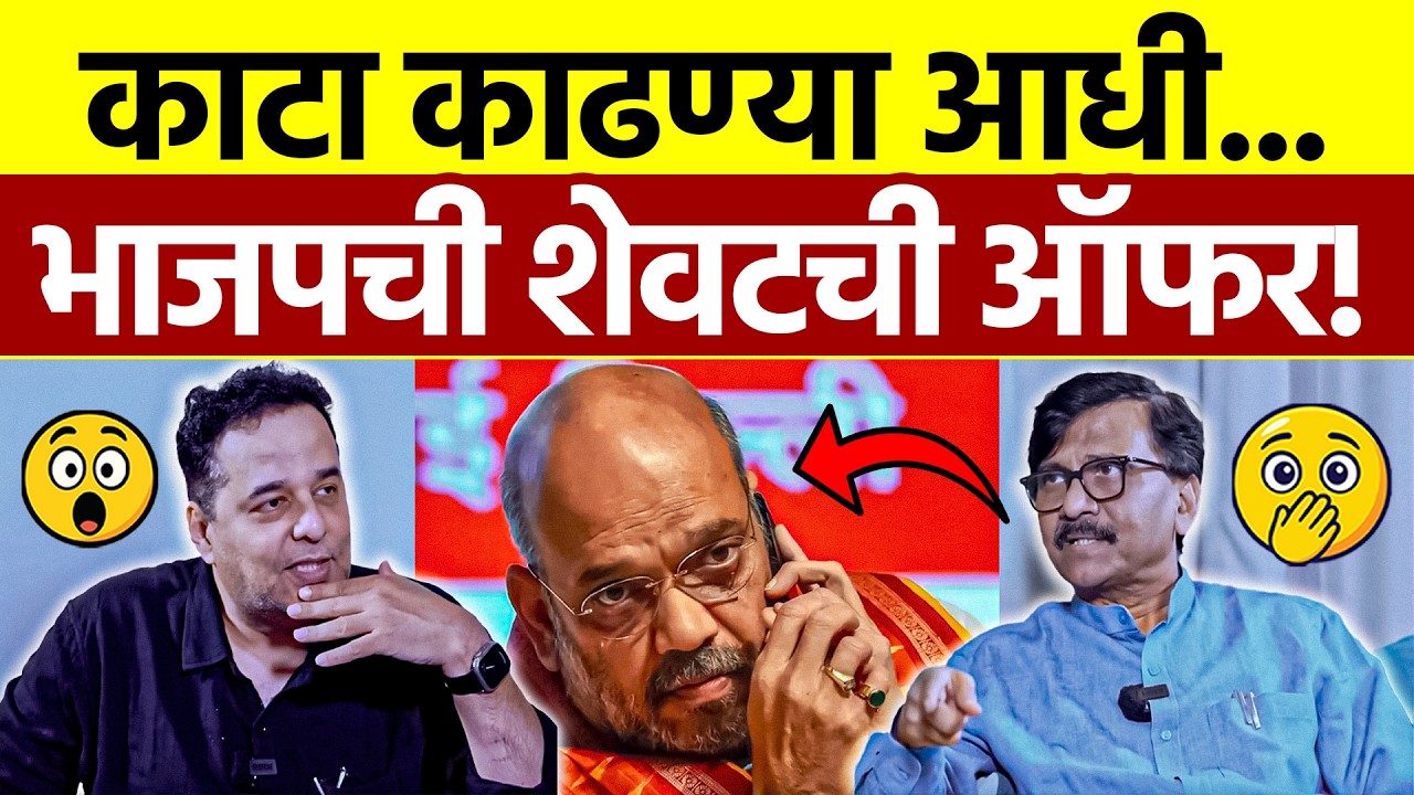 Raju Parulekar: Sanjay Raut अटकेआधी नेमकं काय घडलं? धक्कादायक!