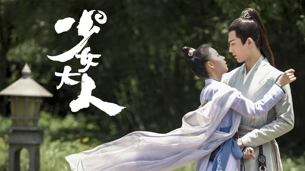 【少女大人 Maiden Holmes】MV《生根落地》，陈瑶演唱