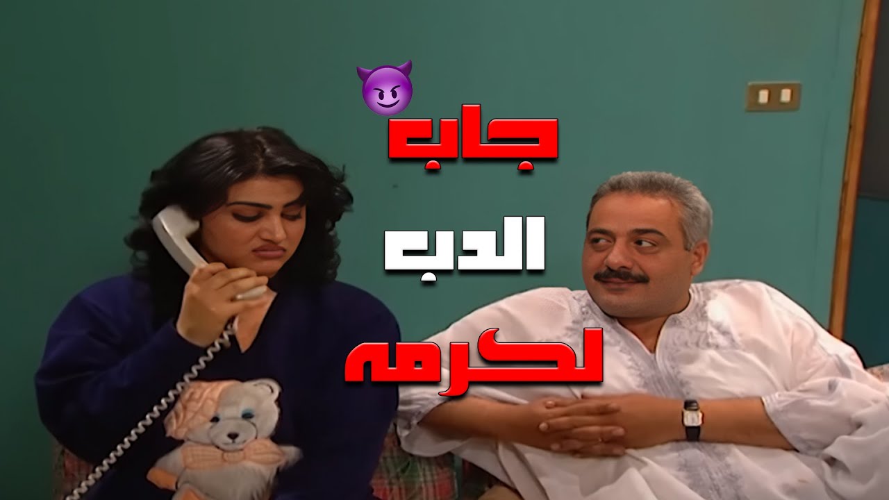 جميل حصّل الشي اللي كل الرجال نفسهن فيه 🤭🔥 | مسلسل جميل وهناء