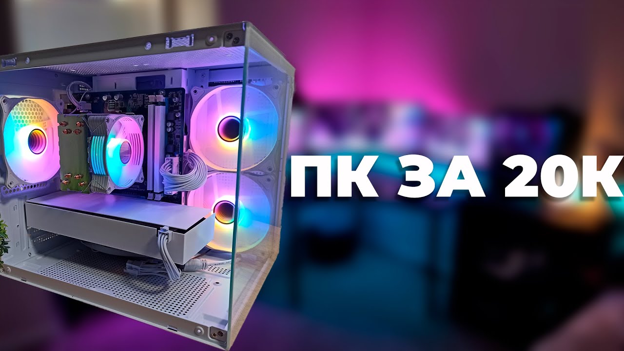 БЕЛЫЙ КОМП С КОЛХОЗОМ