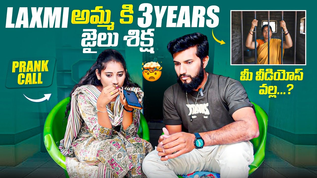 laxmi అమ్మ మీద Prank Call | Cherry Dnc | Vaishu | Mini Movie Entertainments 