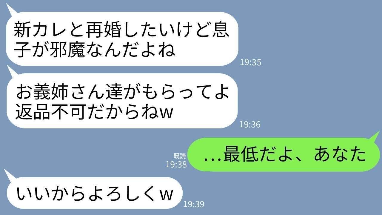 シンママ義妹が「息子返せ！」と突然乗り込んできた理由がヤバすぎた…