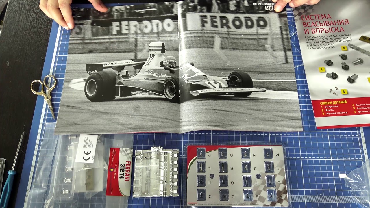 Ferrari 312T4 модель в масштабе 1/8 выпуск 8-9-10