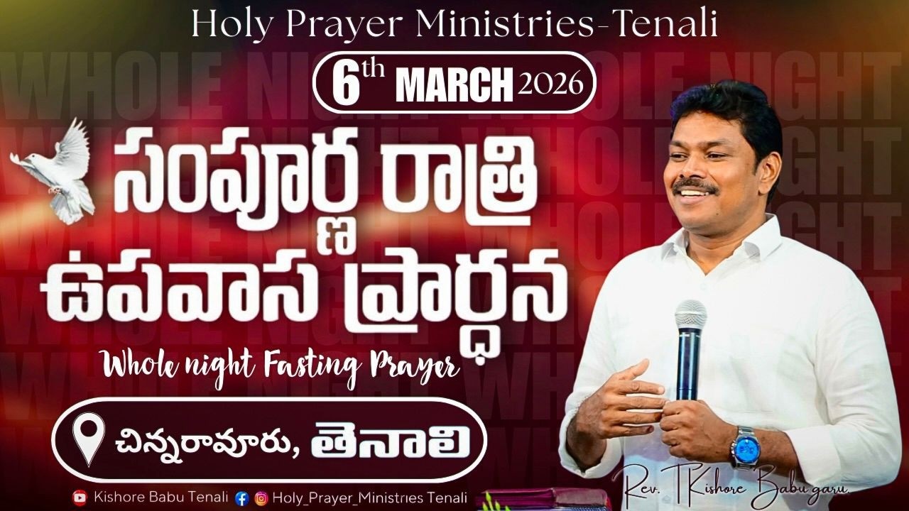 🔴WHOLE NIGHT SERVICE| Kishore babu tenali #prayer #live#christmas viral #teluguchristianmessages