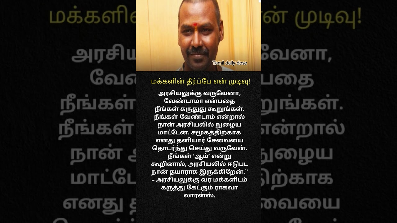&ldquo;People&rsquo;s Decision Is My Decision&rdquo; &ndash; Raghava Lawrence Opens Up About Politics! | Tamil News