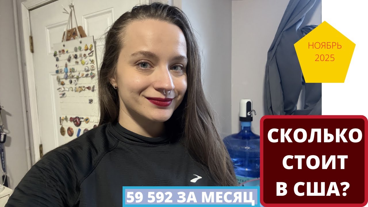 ПОТРАЧЕНО за НОЯБРЬ 59 592 РУБЛЕЙ!!!
