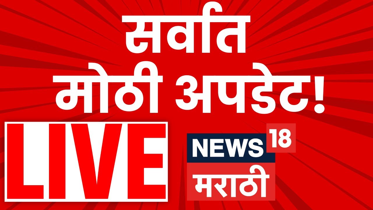 Headlines Today Live | 4 Feb | Sunetra Pawar DCM News | Pune Mumbai Expressway Traffic News | N18L