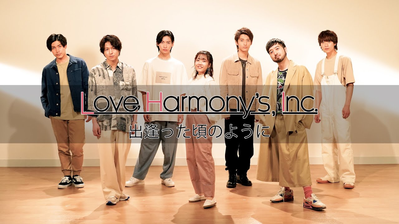 Love Harmony’s, Inc.『出逢った頃のように』Official Music Video #ELT #EveryLittleThing