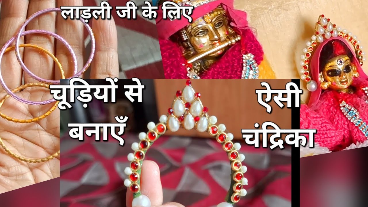 Radharani ke liye चंद्रिका/ how to make Chandrika #Vrindavan ##radhaballabh ##bankeybihari #radha 