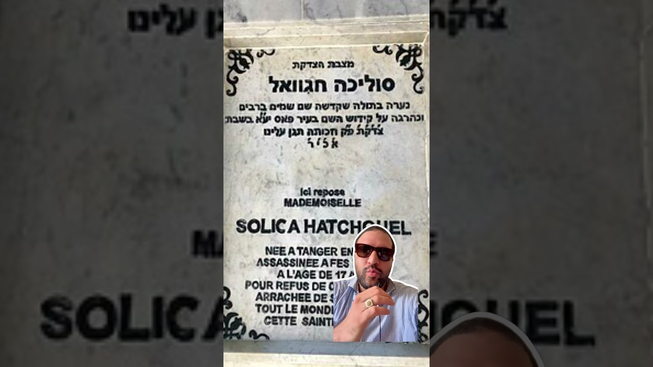 Tssadika Solica ou Lala Solica #pinktarbouche #maroc #juifmarocain #israel #fes