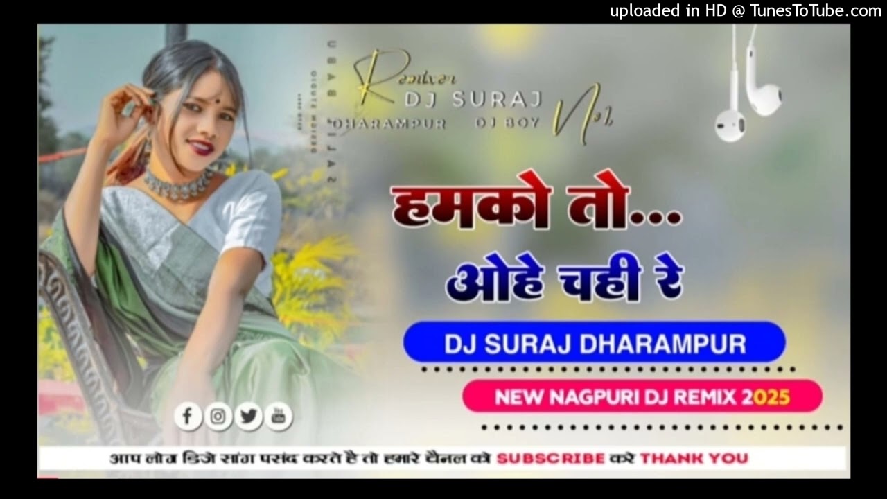 🌿Mujhe vahi🌿 chahie 🌿re goriya 🌿Kariya 🌿new Nagpuri 🌿song DJ Hard remix