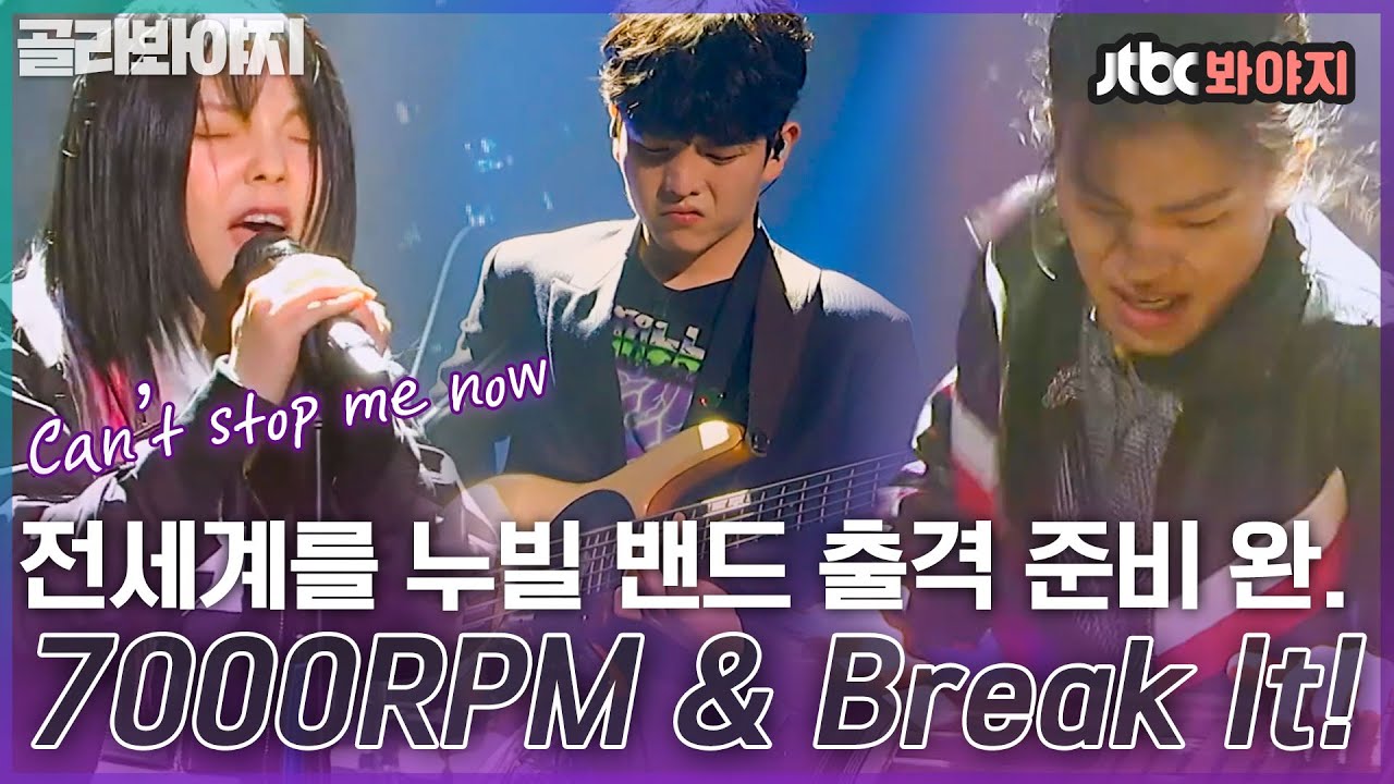 [골라봐야지] ＂백신 맞으셨어요?＂ 내년에는 전세계를 누빌 것 같아서요♥더 웨일즈&카디팀의 자작곡 무대ㅣ슈퍼밴드2ㅣJTBC 210927 방송 외