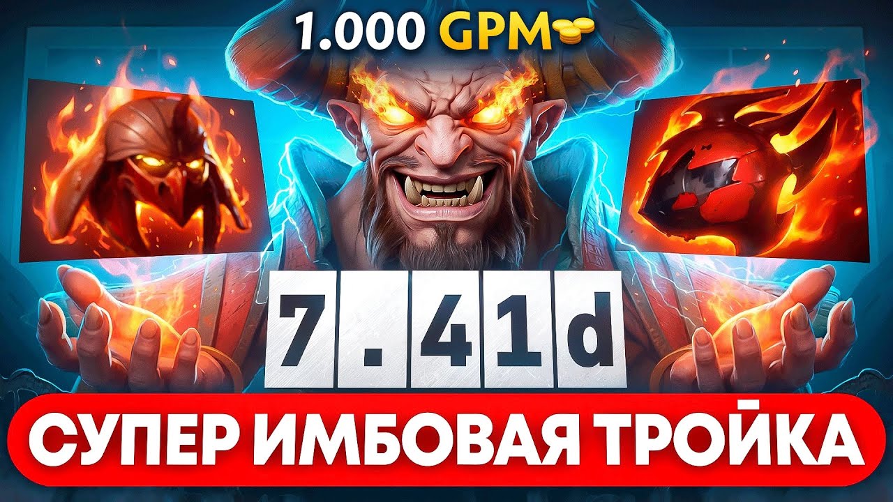 🔥 КЕНТАВР &mdash; САМЫЙ МЕТОВЫЙ ОФФЛЕЙНЕР ПАТЧА 7.41d | Centraur Dota 2