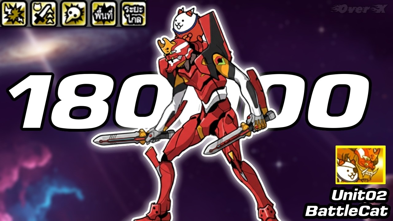 Battle cat - Unit02 เป็นแสนเลยหรอพี่ | Ep.411