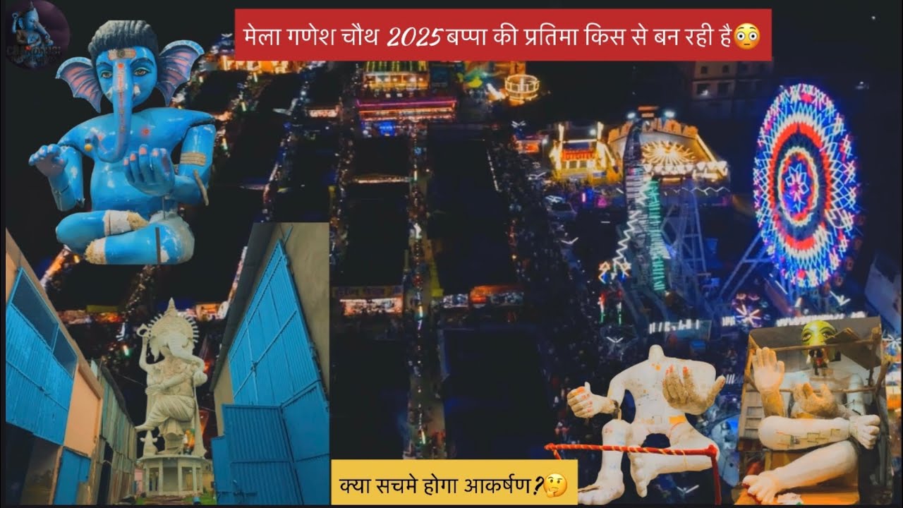 बप्पा की प्रतीमा कितनी तैयार? Ganesh Mandir Chandausi 2025 | Sippi aur Moti Se Bankar hogi taiyar?😳
