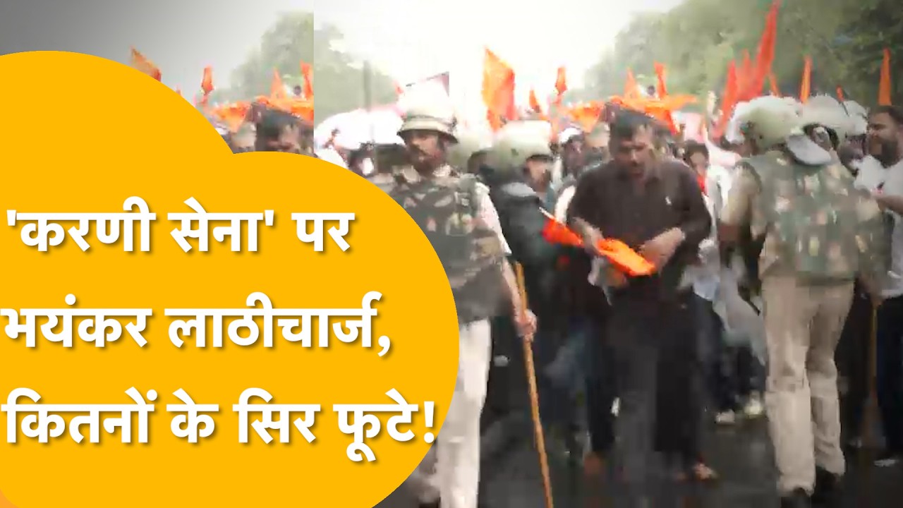 'UGC के नियम वापस लो', जयपुर में करणी सेना का बवाल, पुलिस ने किया दमन, महिलाओं पर भी पानी की बौछार!