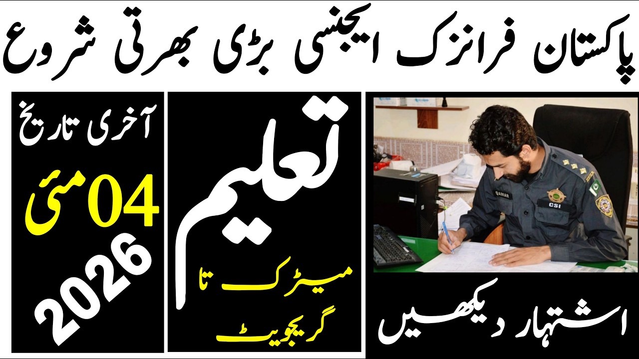 Pakistan Forensic Agency Latest Jobs 2026 | Technical Job Info 1.0