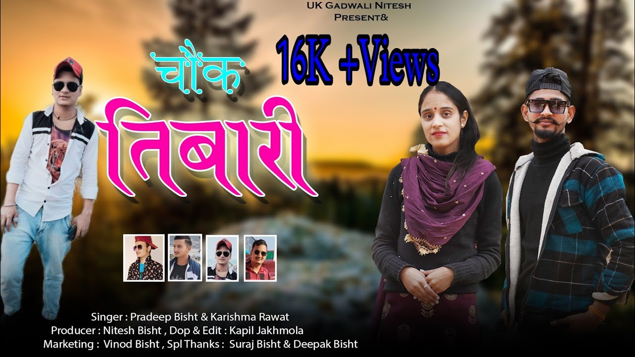 //Chowk Tibari// New Garhwali song pradeep bisht& karishma Rawat UK Gadhwali Nitesh