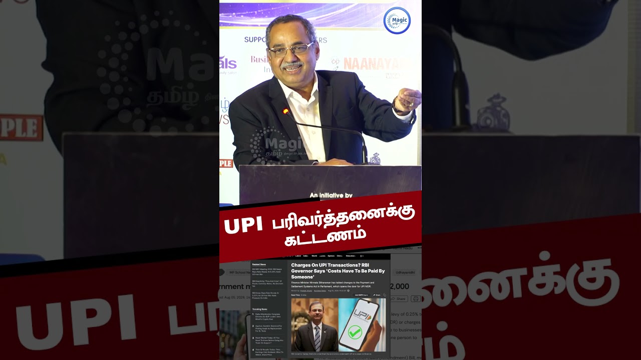 Charges on UPI transactions, Bala predicted it back then | Magic 20 Tamil | #shorts