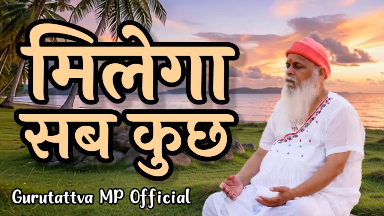 परमात्मा को पाने के लिए क्या करना होगा....?? || H.H. Shree Shivkrupanand Swamiji ||