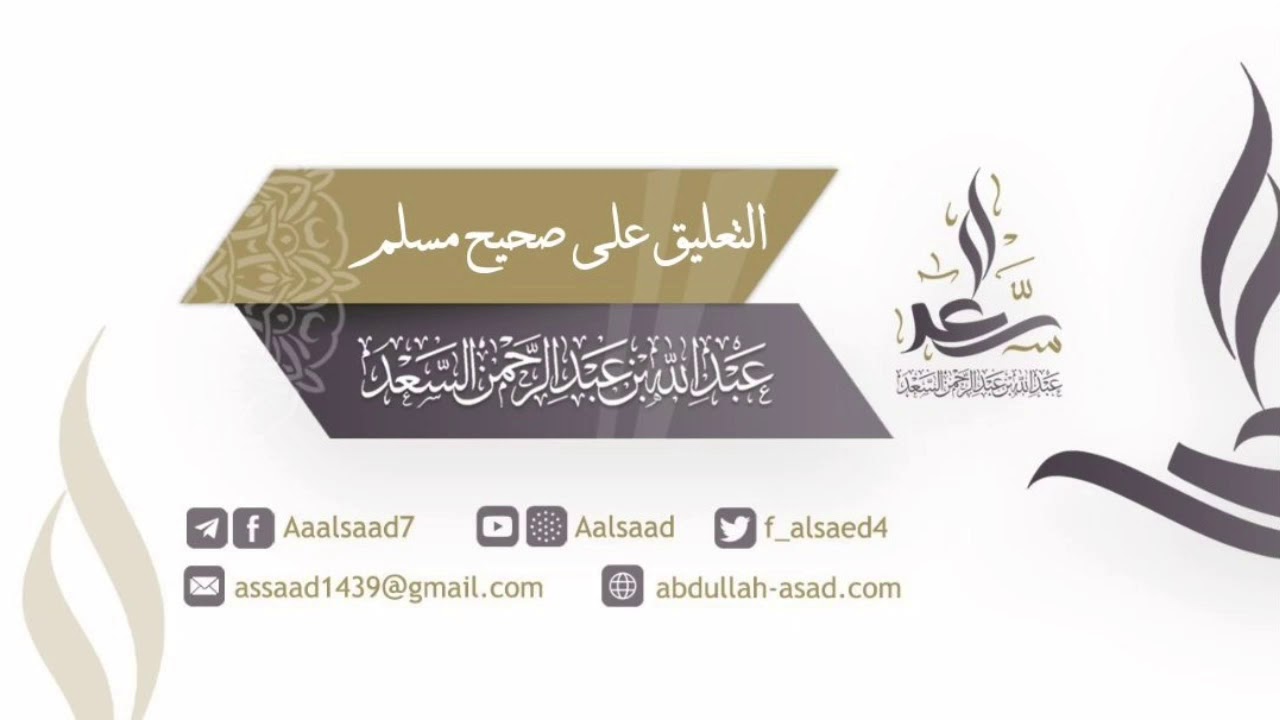 (١٩٨)-(٢٠٢) كِتَابٌ الْإِيمَانُ | بَابٌ : اخْتِبَاءُ النَّبِيِّ دَعْوَةَ الشَّفَاعَةِ لِأُمَّتِهِ
