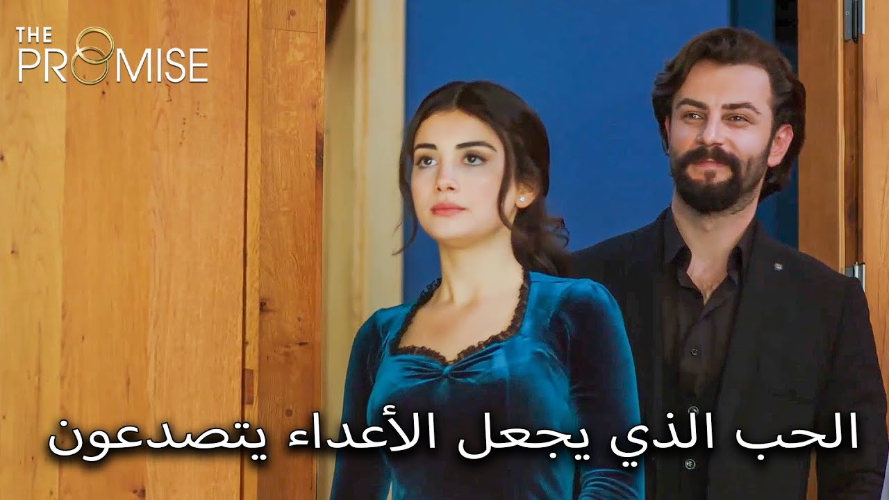 أمير يمسك بيد ريحان بقوة | مدبلج عربي