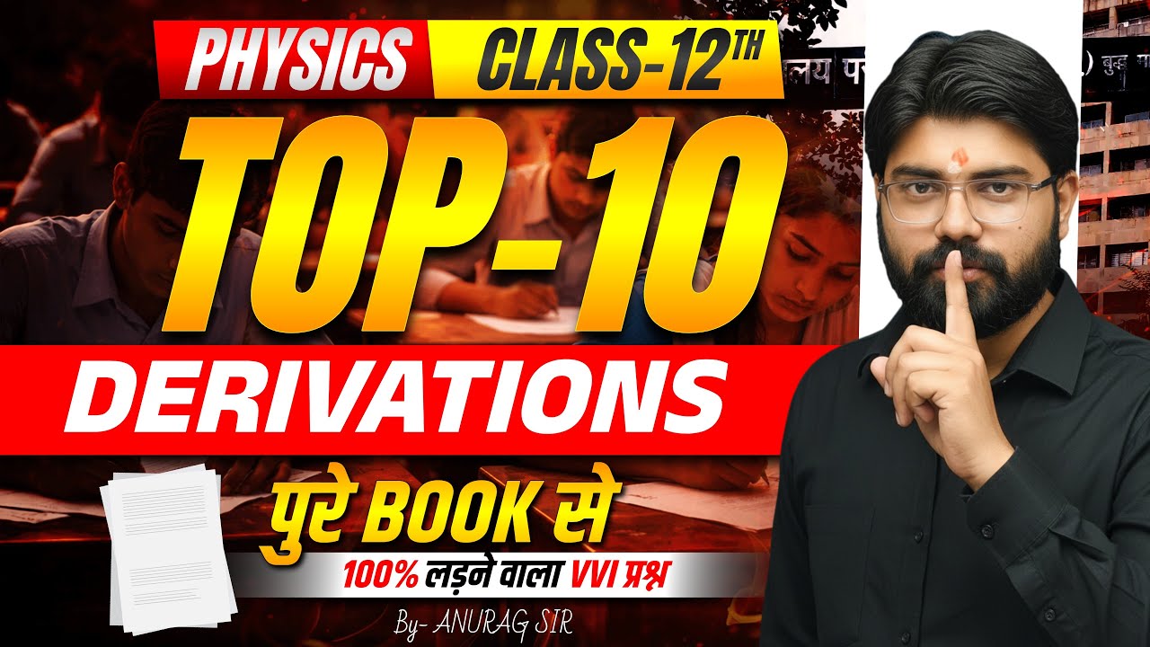 Physics 12th 2026 Top 20 Questions || Board Exam 2026 || 12th Physics Anurag Sir Physics